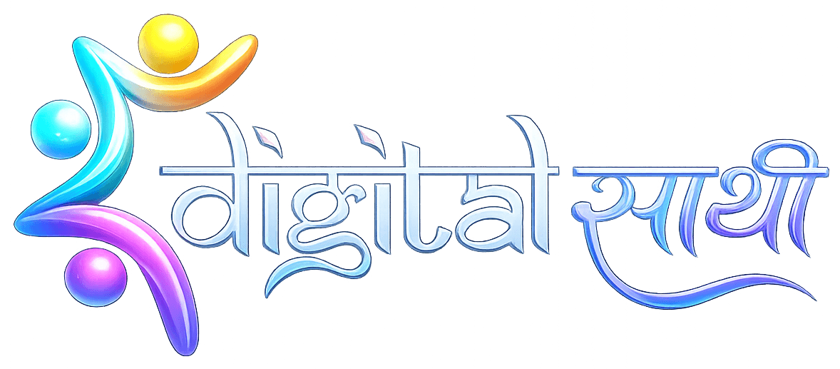 Digital Saathi Foundation
